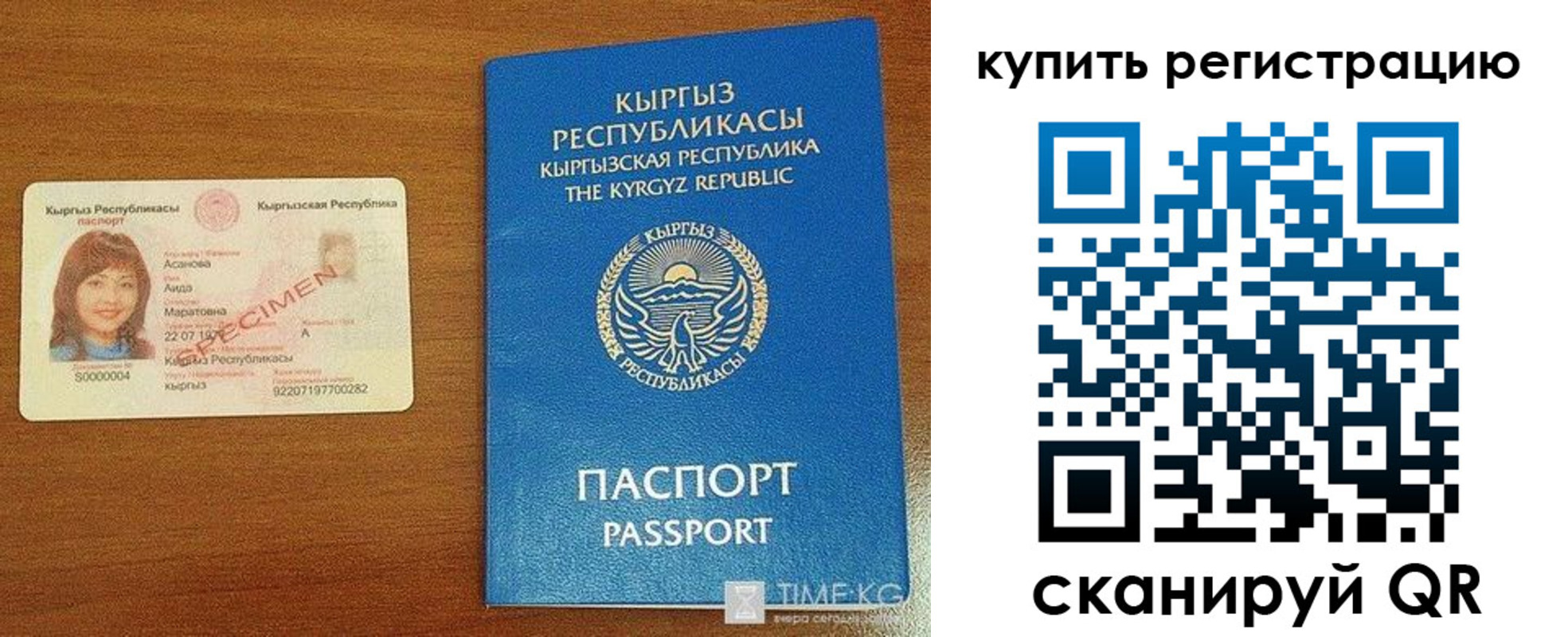 прописка в Амурской области